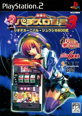 Rakushou! Pachi-Slot Sengen 3 - Rio de Carnival, Juujika 600-shiki (Japan) box cover front